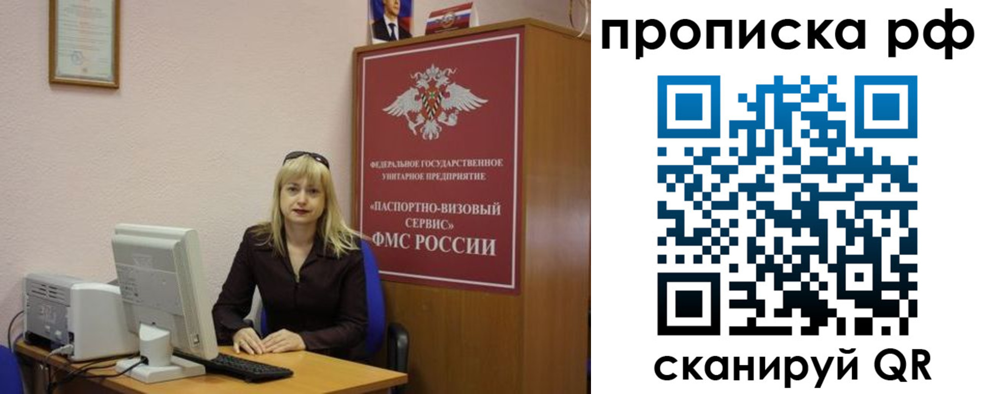 прописка иностранных граждан в Новосибирске