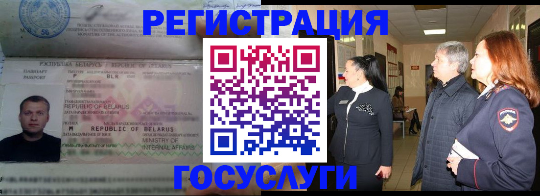 прописка для военкомата в Новосибирске
