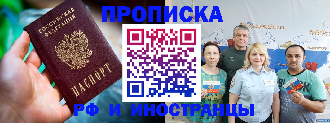 регистрация для школы в Новосибирске